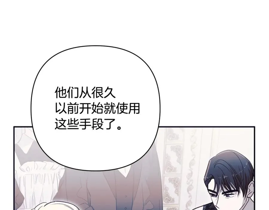 第86话 解散长老会 第124页