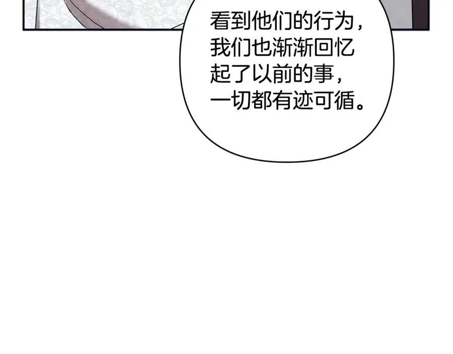 第86话 解散长老会 第126页
