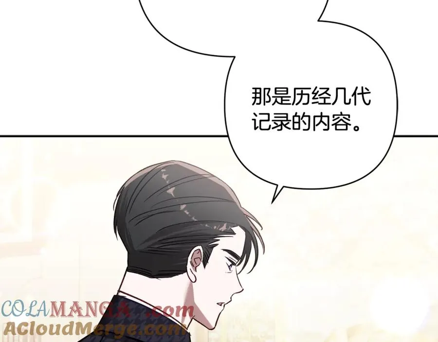 第86话 解散长老会 第133页