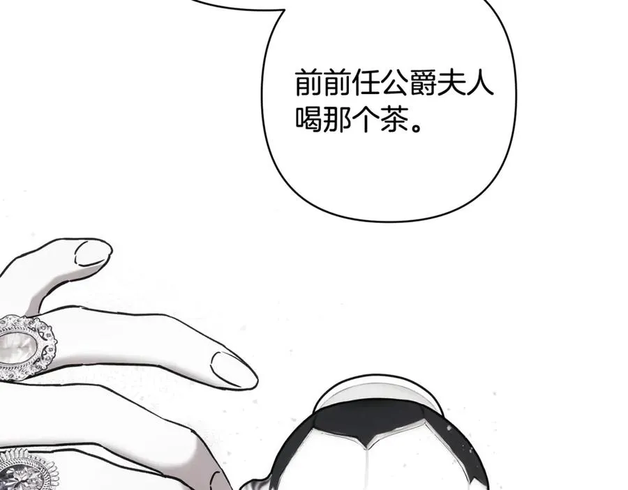 第86话 解散长老会 第138页