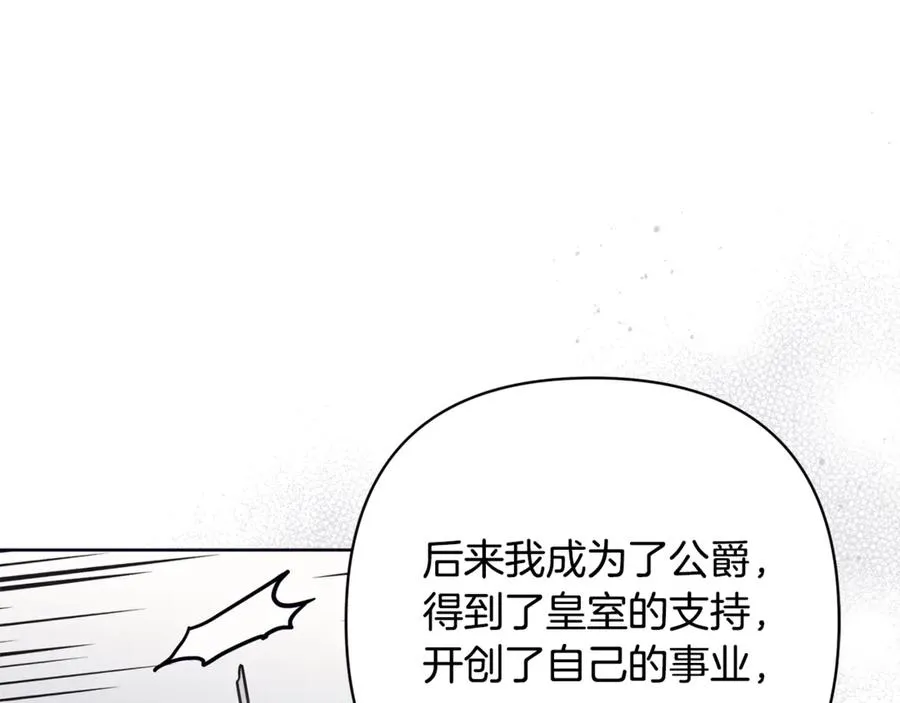 第86话 解散长老会 第151页