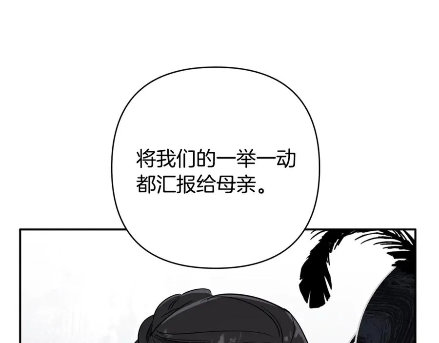 第86话 解散长老会 第176页