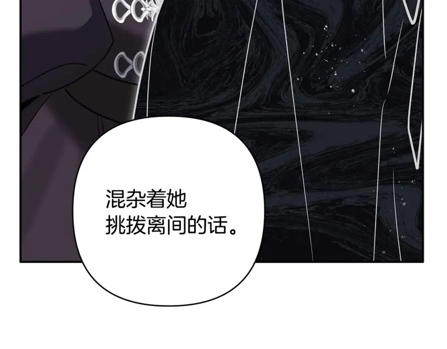 第86话 解散长老会 第178页