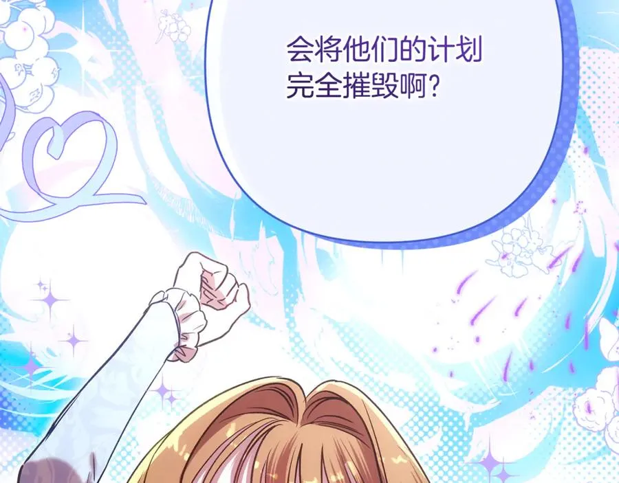 第86话 解散长老会 第190页