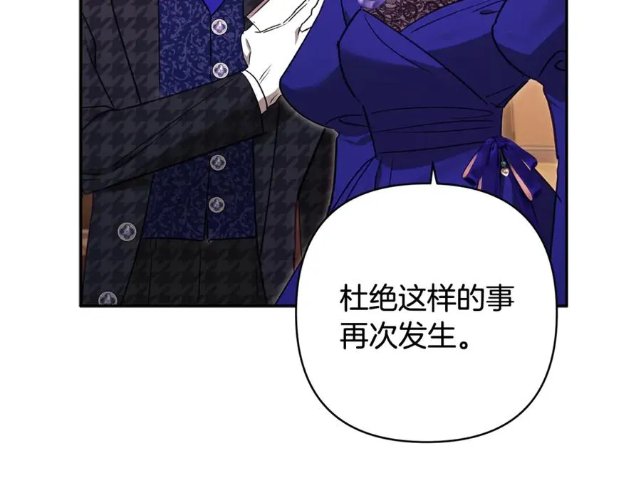 第86话 解散长老会 第196页