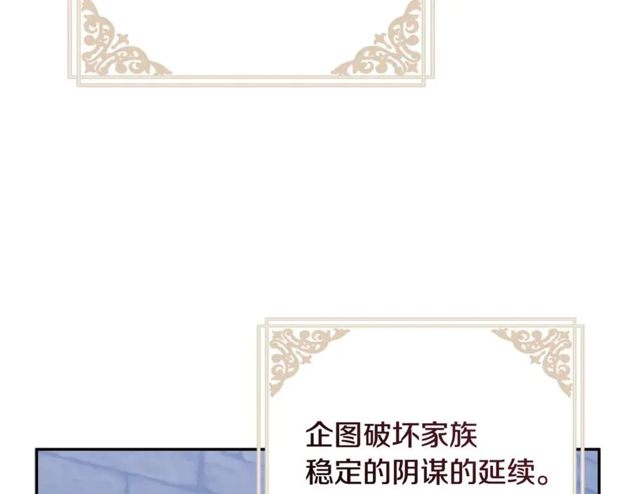 第86话 解散长老会 第228页
