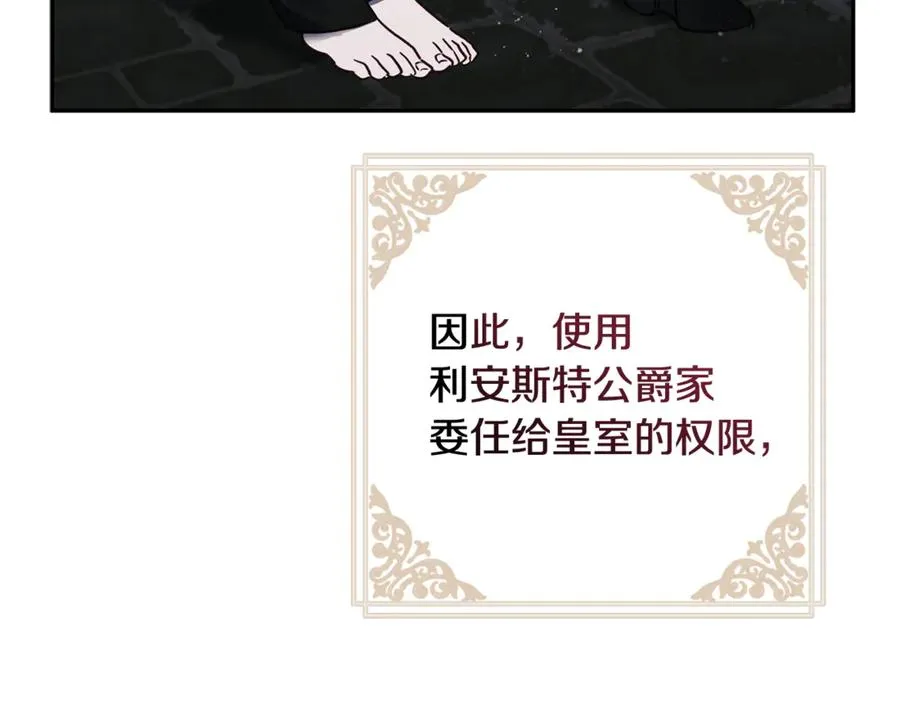 第86话 解散长老会 第231页