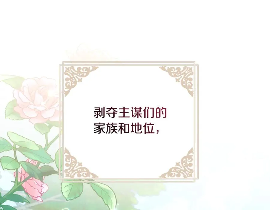第86话 解散长老会 第234页