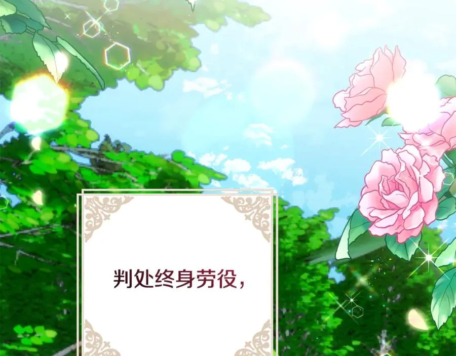 第86话 解散长老会 第235页