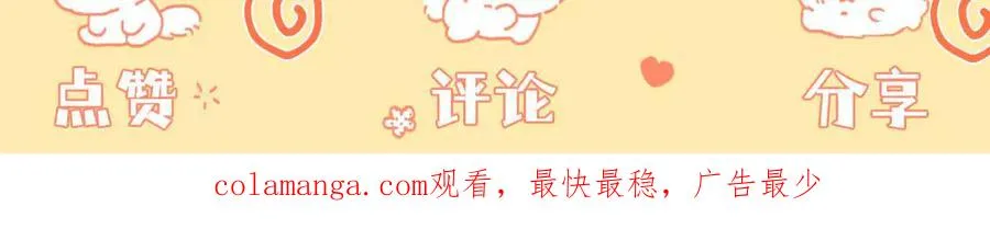 第86话 解散长老会 第260页