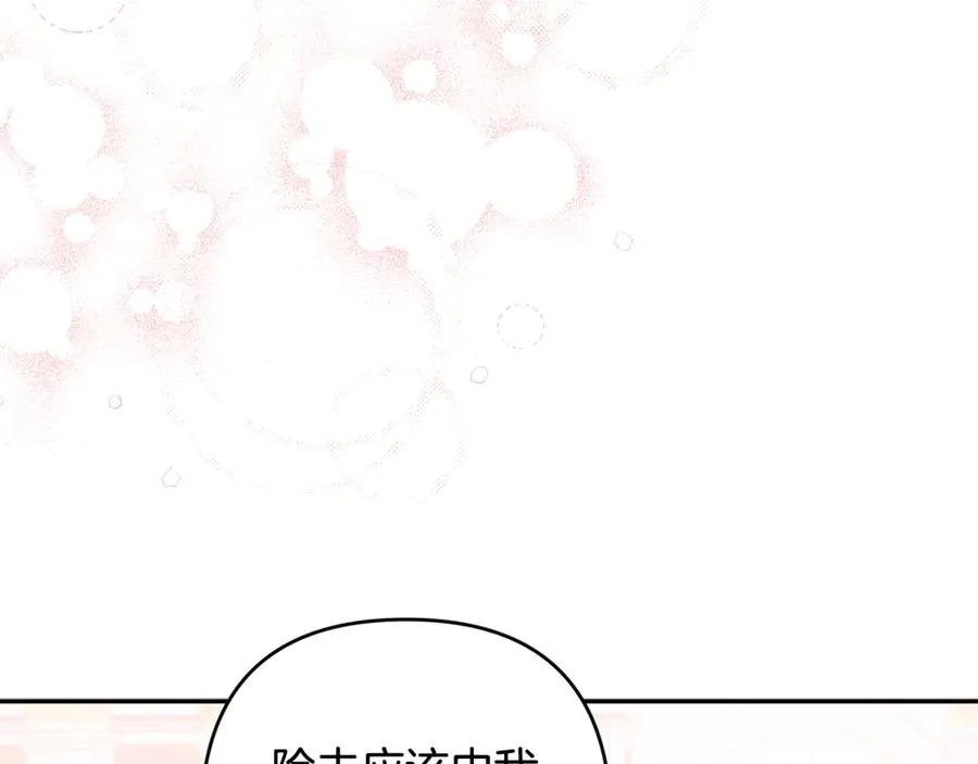 第87话 圆满结束 第10页