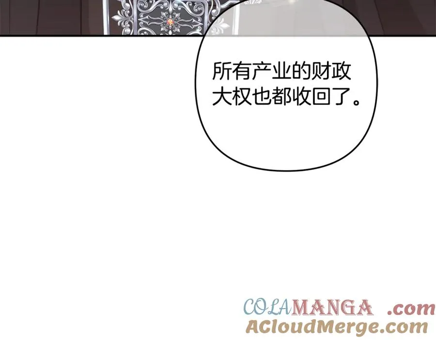 第87话 圆满结束 第21页
