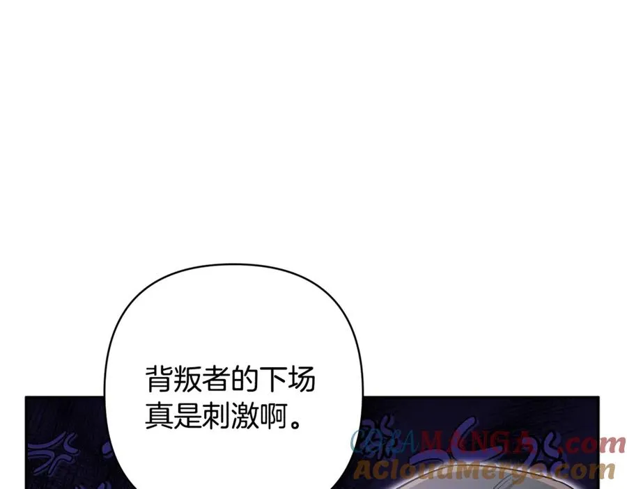 第87话 圆满结束 第81页