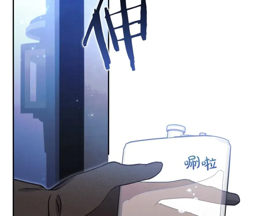 第87话 圆满结束 第98页