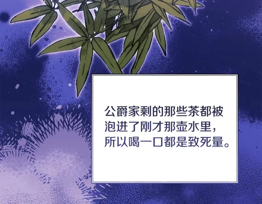 第87话 圆满结束 第119页