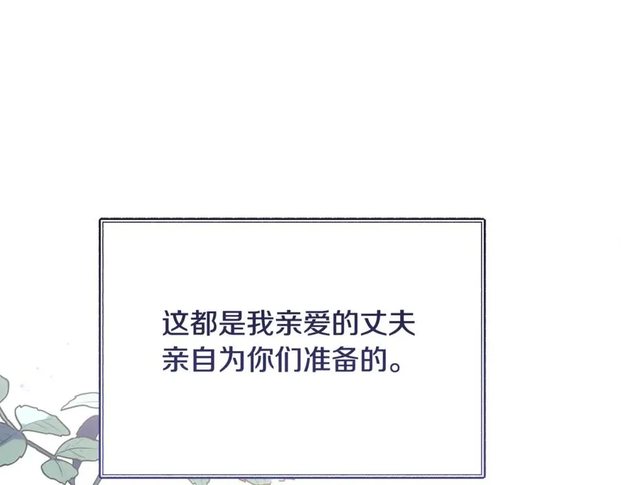 第87话 圆满结束 第128页