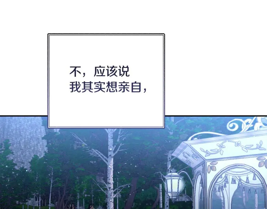 第87话 圆满结束 第138页