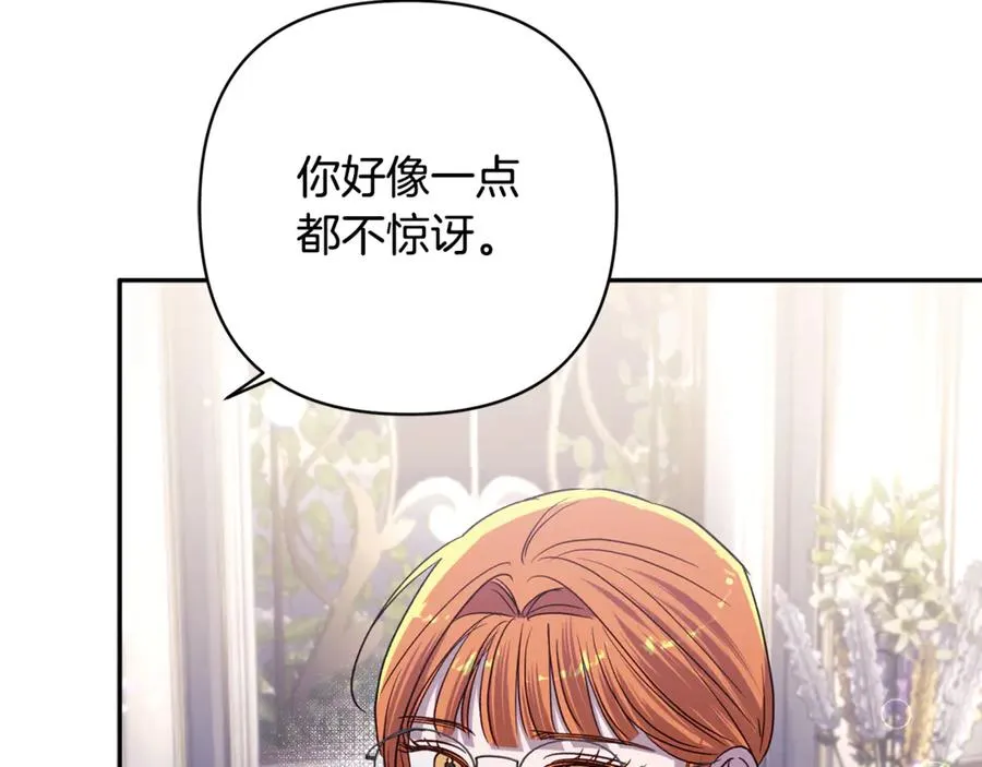 第88话 未来一起面对 第50页