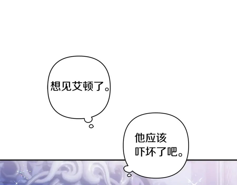 第88话 未来一起面对 第91页