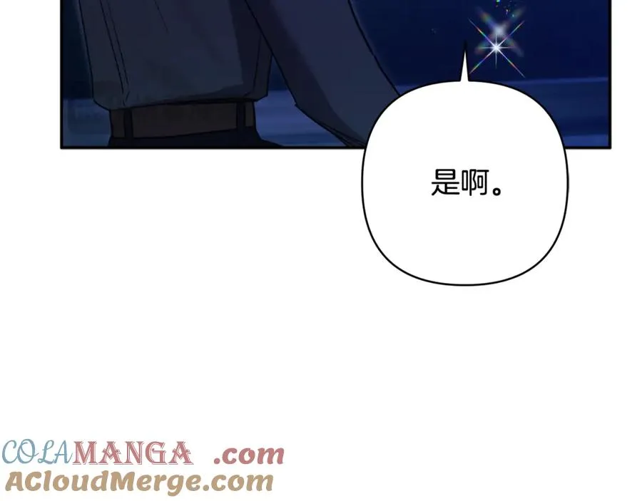 第88话 未来一起面对 第153页