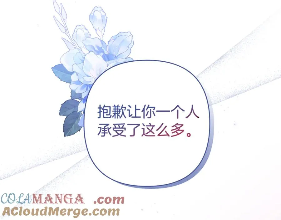 第88话 未来一起面对 第173页
