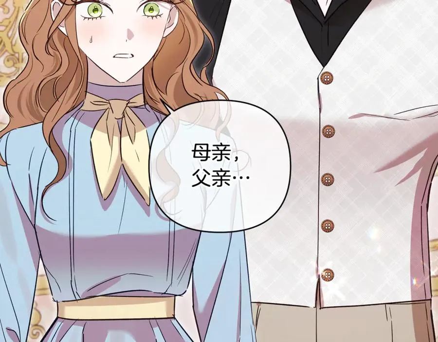 第89话 老公害喜 第4页