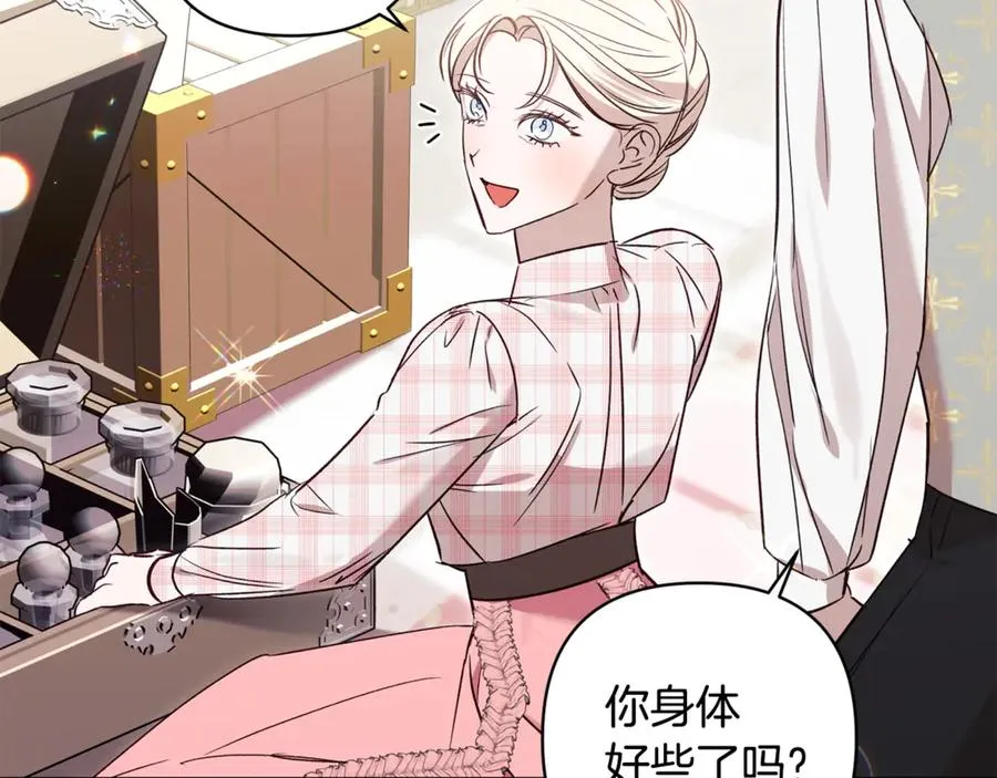 第89话 老公害喜 第7页