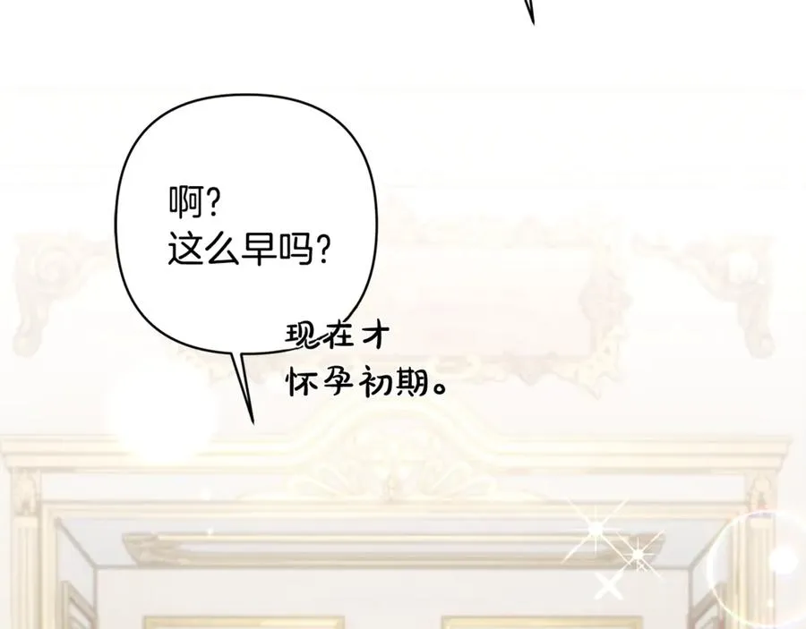 第89话 老公害喜 第10页