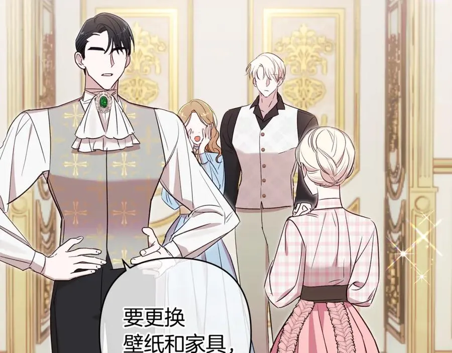 第89话 老公害喜 第11页