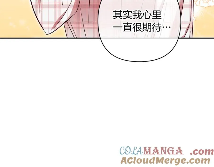 第89话 老公害喜 第17页