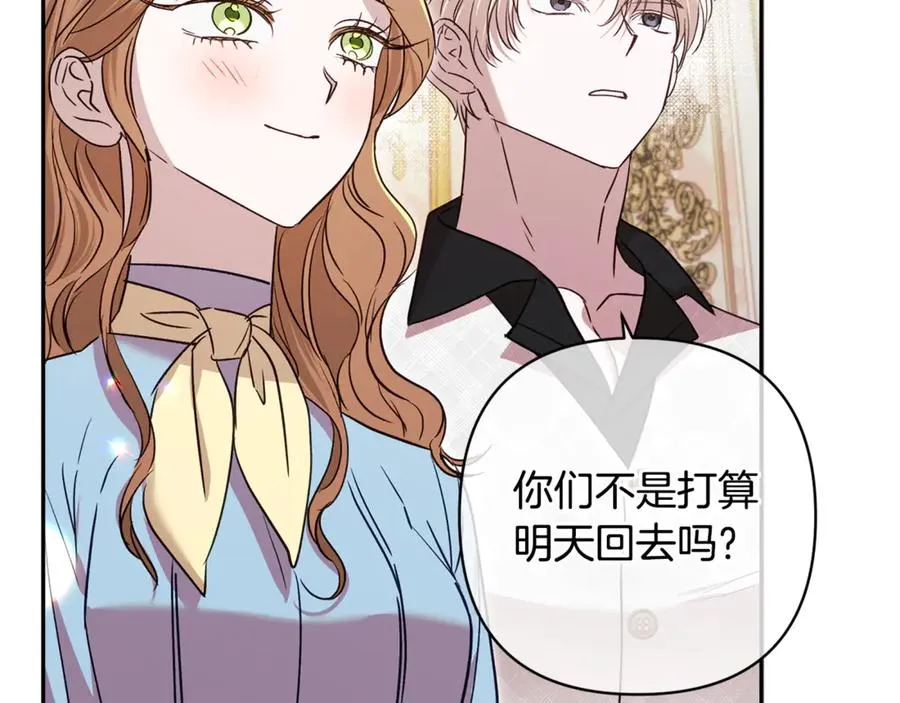 第89话 老公害喜 第19页