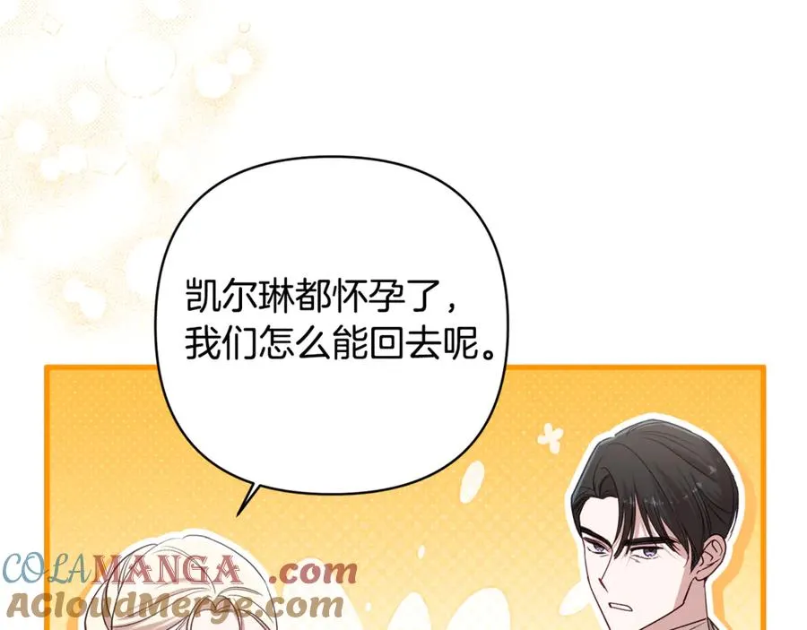 第89话 老公害喜 第21页