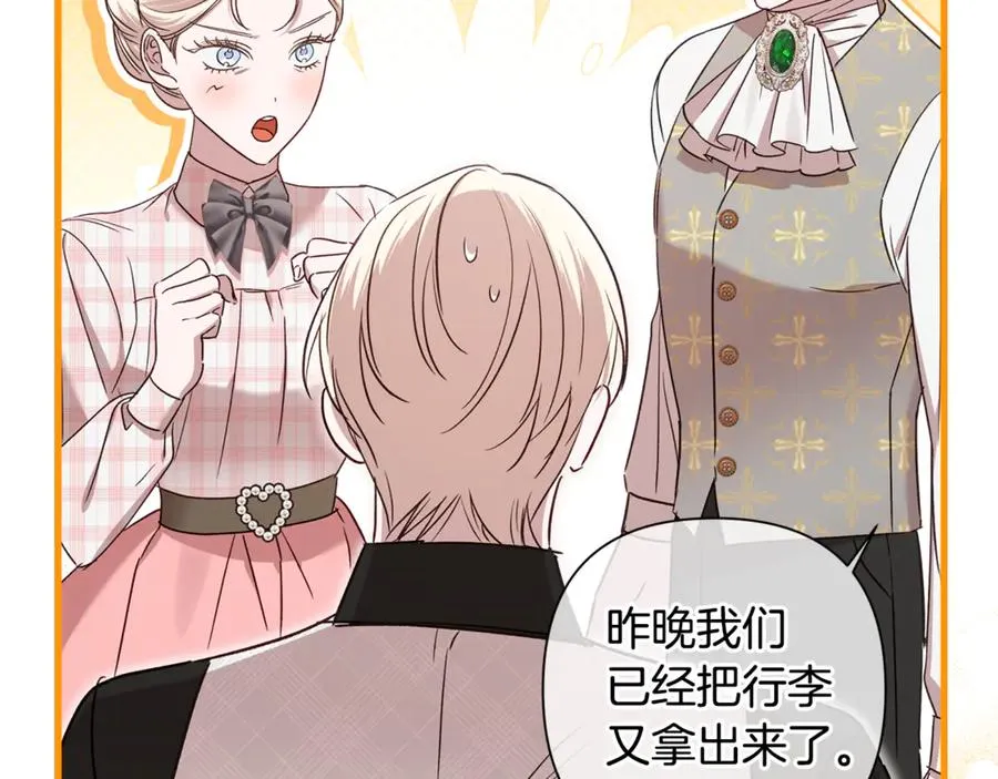 第89话 老公害喜 第22页