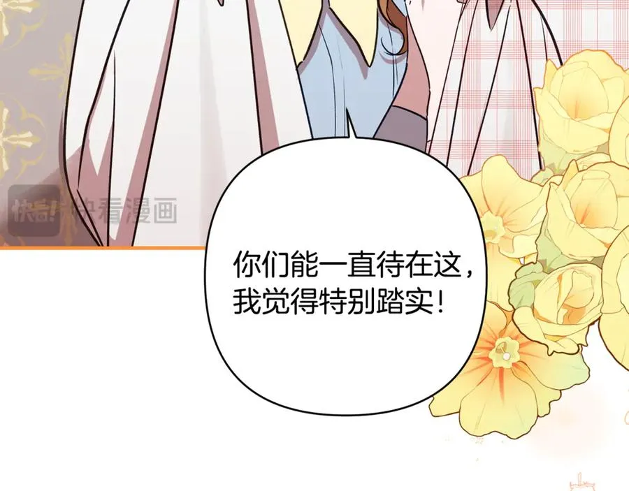 第89话 老公害喜 第31页