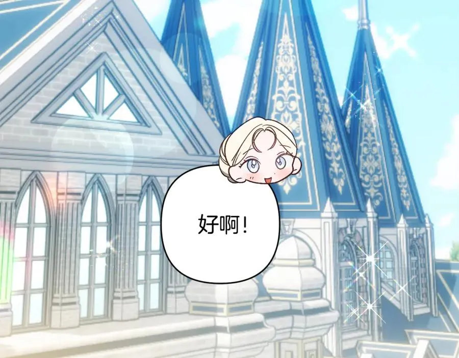第89话 老公害喜 第35页