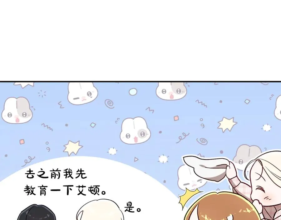 第89话 老公害喜 第38页