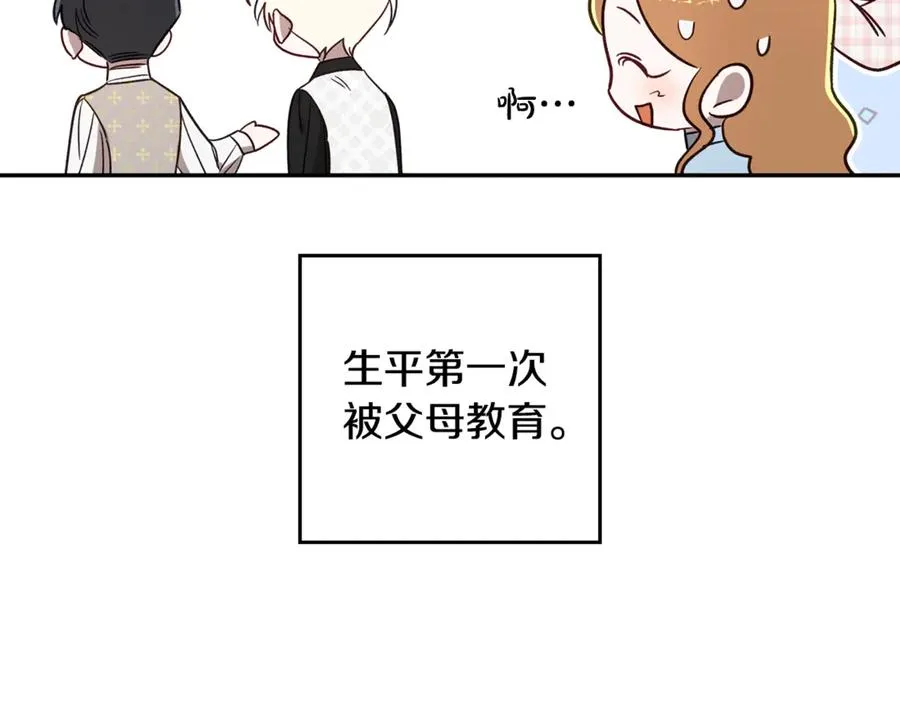 第89话 老公害喜 第39页