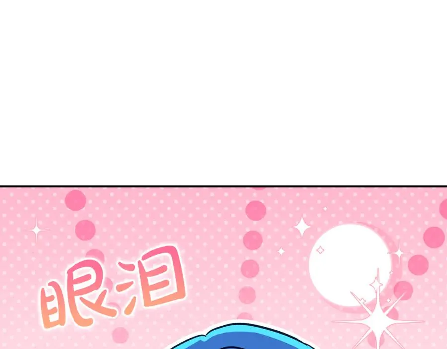 第89话 老公害喜 第44页