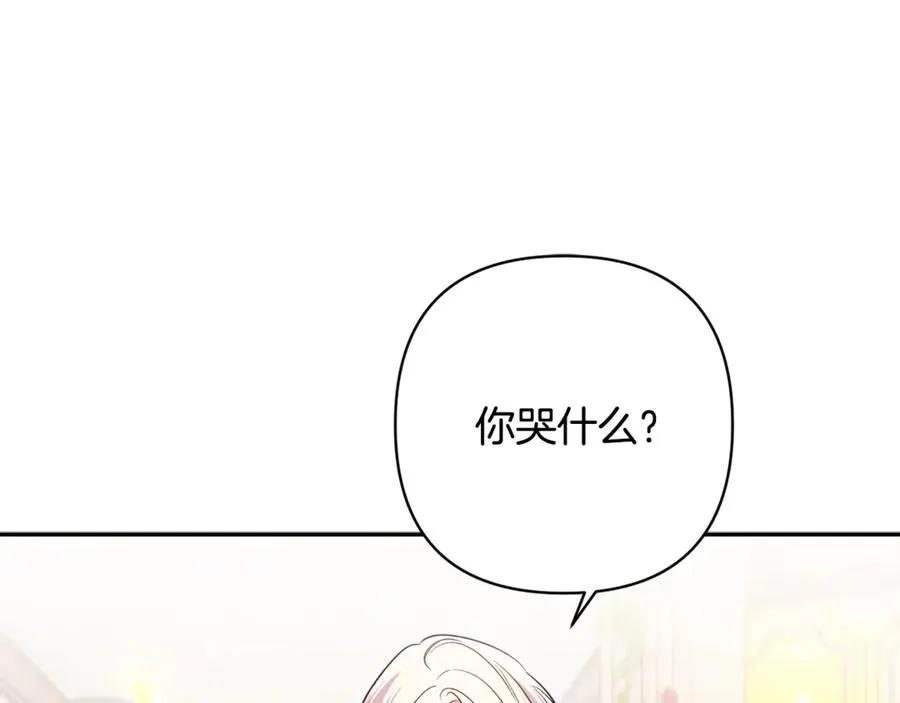 第89话 老公害喜 第48页