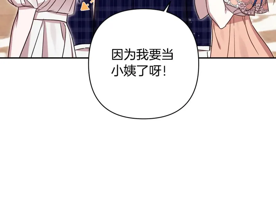第89话 老公害喜 第50页