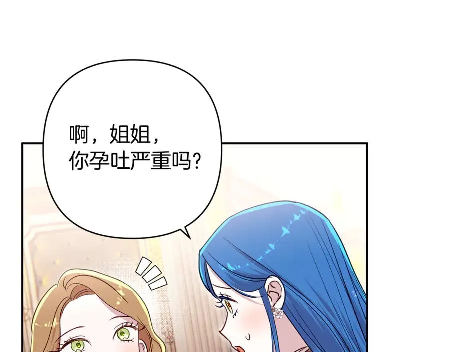 第89话 老公害喜 第56页