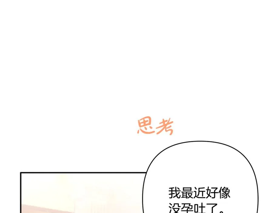 第89话 老公害喜 第58页