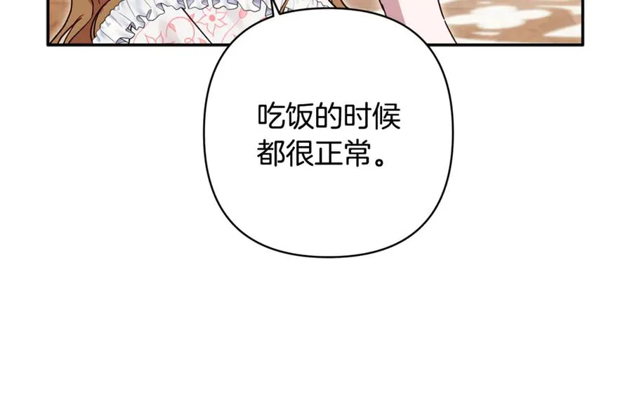 第89话 老公害喜 第60页