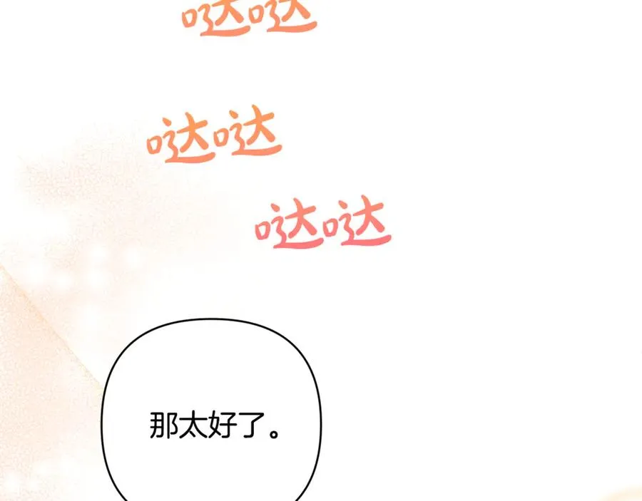 第89话 老公害喜 第62页