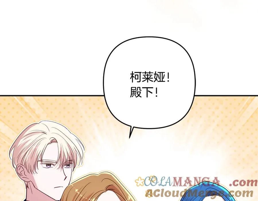 第89话 老公害喜 第69页