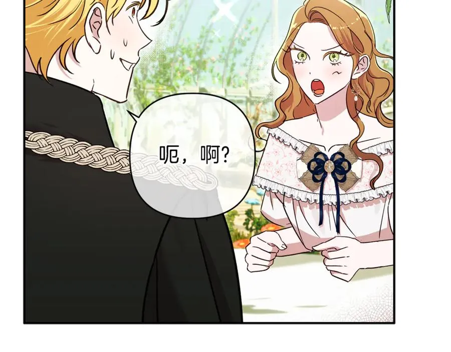 第89话 老公害喜 第90页
