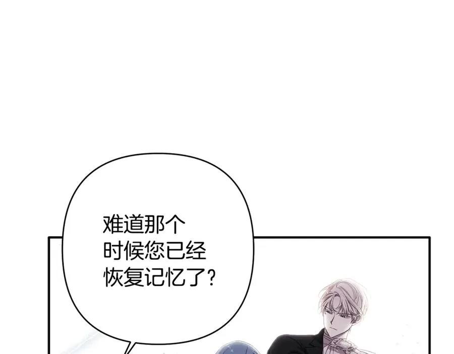 第89话 老公害喜 第103页