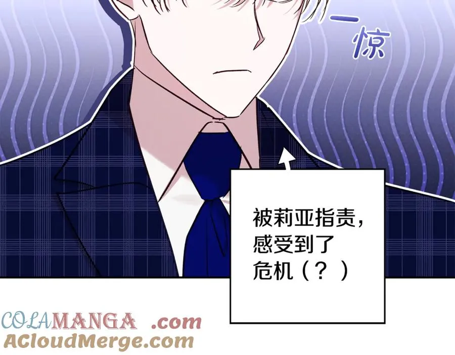 第89话 老公害喜 第109页