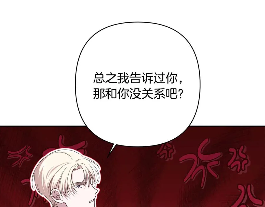 第89话 老公害喜 第120页