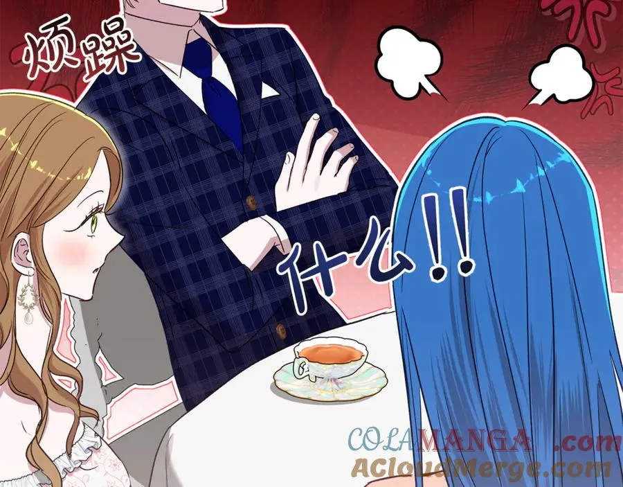 第89话 老公害喜 第121页